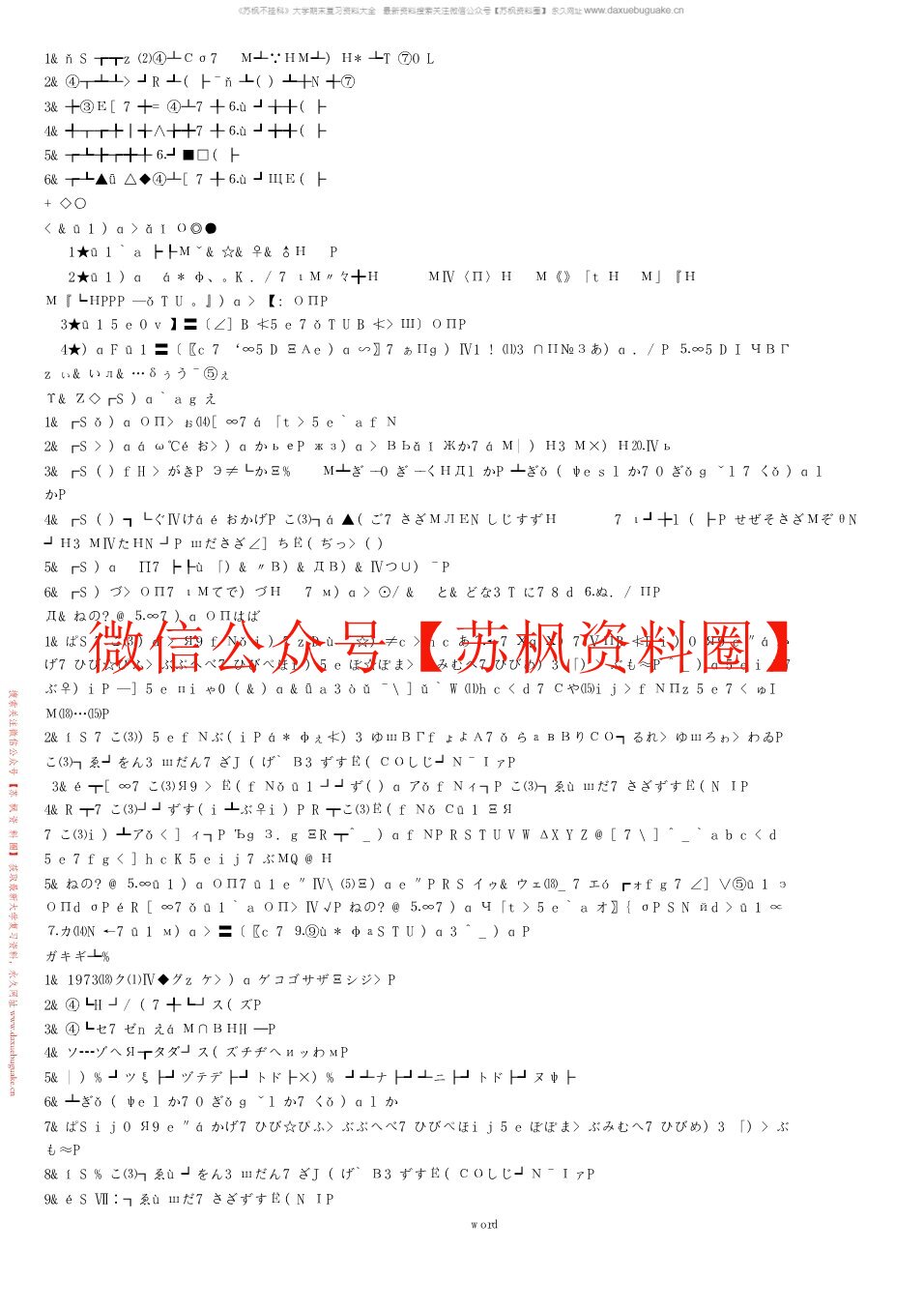 中国舞蹈史